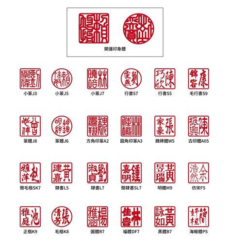 開運印章|開運印章、開運印鑑流程DIY教學及講解、含免費鑑定